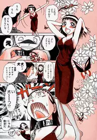 [Ayasaka Mitsune] Pro Kanojo