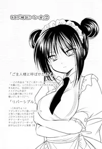 [Azuma Yuki] Reversible [English]