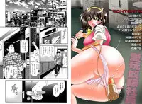 [Itacho] PETTING SLAVE OFFICE LADY