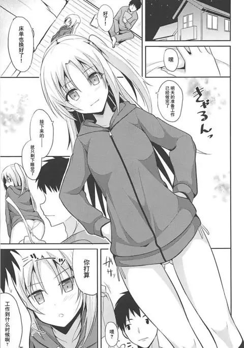 Cleveland to Ecchi na Osewa