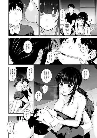 [Azuse] Erohon o Sutetara Konoko ga Tsurechatta!? Ch. 1-15