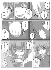 [Meguru-san] Consultation with Senpai [Ongoing]