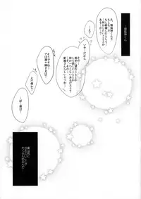 (COMIC1☆6) [ananwanco (Inugahora An)] Yome Chiyo (Inu x Boku SS)