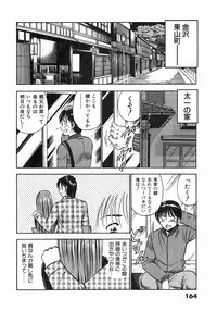 [Maakou] Motto Motto Koisuru 5 Byousen 4