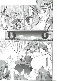 (C88) [Gin no Hoshitei (Tamiya Akito)] Natsuzora (Kantai Collection -KanColle-)