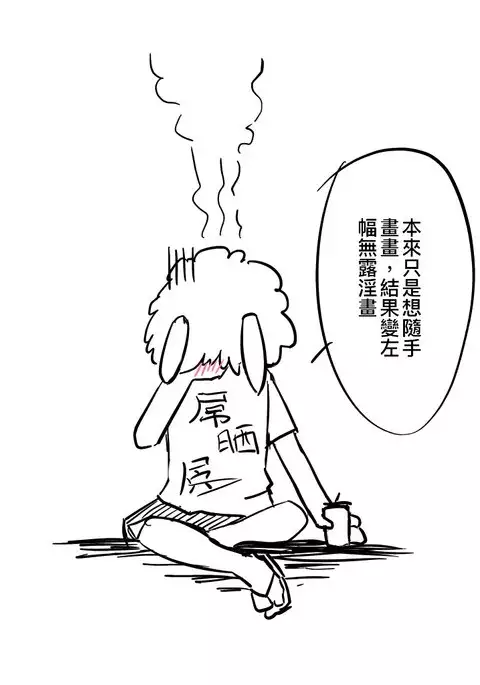 Ding-a-ling in the FranXY