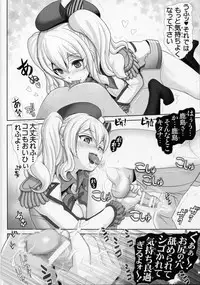 (C89) [Raijinkai (Haruki Genia)] Kashima Meshimase (Kantai Collection -KanColle-)