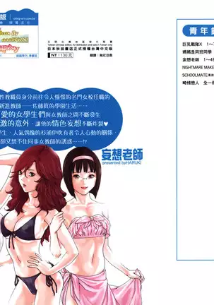 センセ。 第4巻