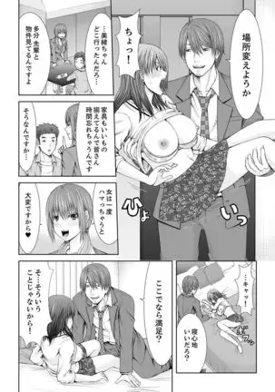 "Koko Ijirareru no Sukidatta yona?" Rinjin wa, Hitozuma no Moto SeFri