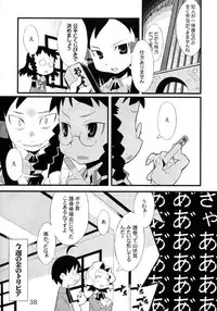 (C68) [Kousoku Kaiten (Various)] Kujibiki Unbalance Anthology (Uso) (Kujibiki Unbalance)