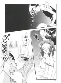 [Anthology] Shaking World (Sailor Moon)