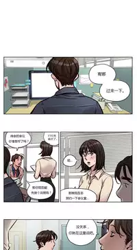 [Ramjak] Atonement Camp Ch.0-48 (Chinese)