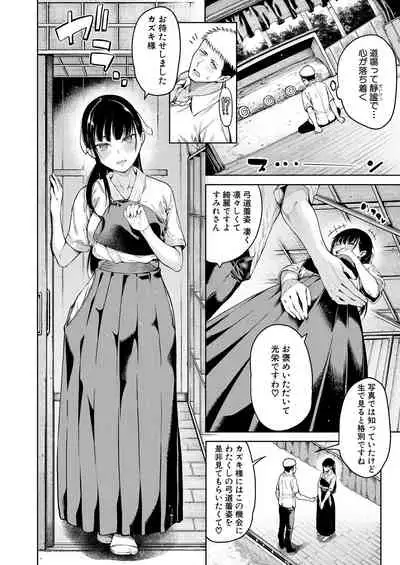 COMIC Mugen Tensei 2021-04