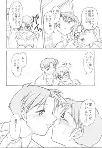 [Banana Saruen (Shimamoto Harumi)] Koi no Miracle Summer (To Heart)