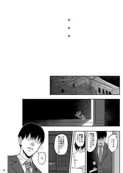 Momoiro Quartet + Momoka Yoitsuma Horizontal World 2015~2022 Momoka Matome