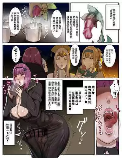 Saikyou Futanari Party ga Ero Dungeon ni Buzama Haiboku Suru Hanashi