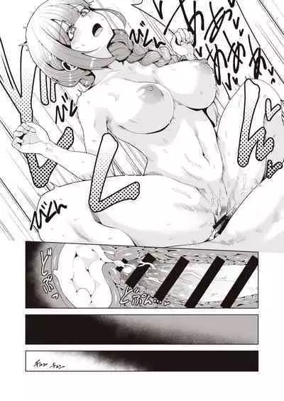 Migihaji Shiny Ultra Plump Deluxe