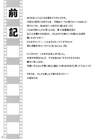 (C72) [elmute (Tsukamoto Escargot)] Daryuu (Summon Night)