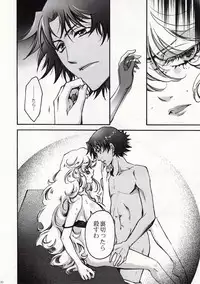 (C75) [RIX (Mamiya Tsukiko)] Fallen Angel (Zettai Karen Children)