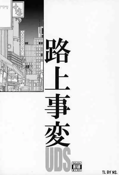 Rojou Jihen | Roadside Incident