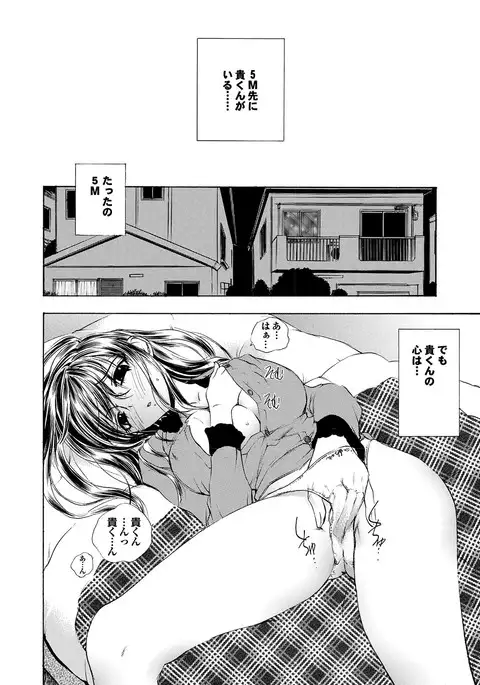 Docchi mo Hatsu Ecchi de Pyu! Part. 6