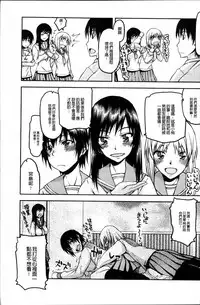 [Satou Toshio] Netorare Kanojo [Chinese]