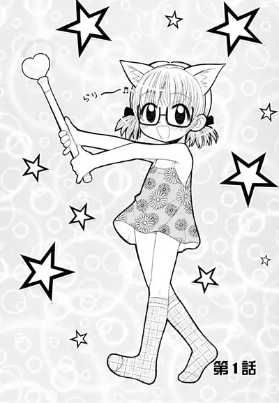 Otona ni Naru Jumon Shingakki Vol. 1