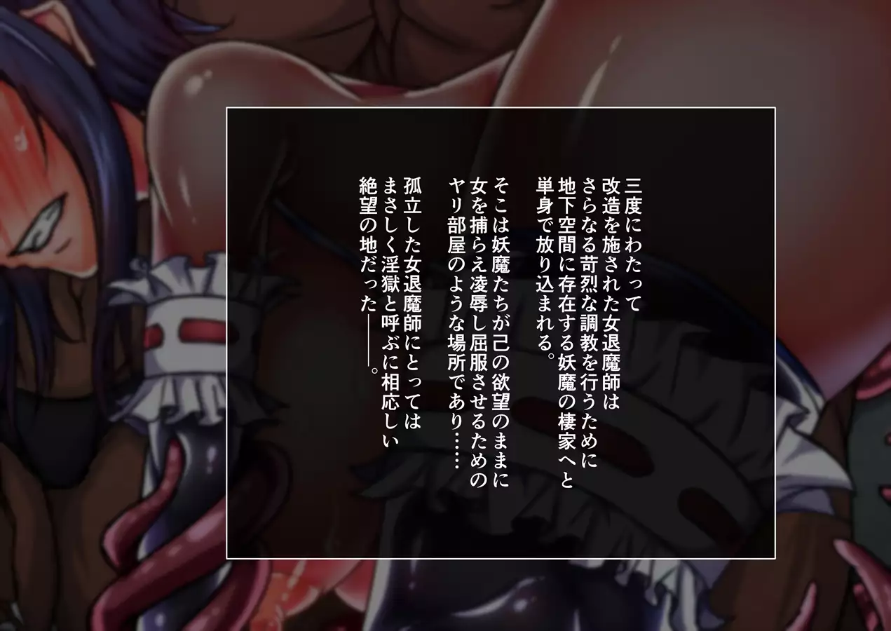 Taima no Reikoku Vol. 04 ~Fukujuu no Kaizou Houshi Choukyou~