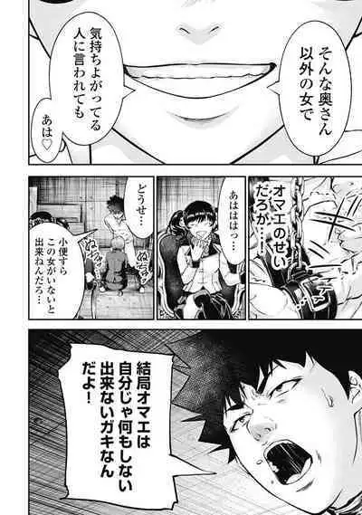 [Kondou Shigure] Kankinkon 3