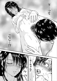 [Yoriu Mushi] Saiin Jutsushi ch.1-7