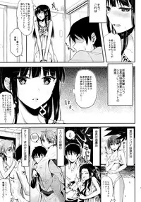 (C88) [Kawaisounako (Yuyu, Ichino)] Deep Snow 7 (Mahouka Koukou no Rettousei)