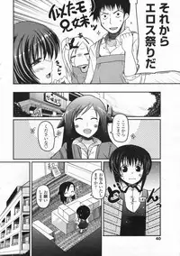 COMIC Penguin Club 2009-07