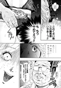 [Tabe Koji] Trance GALS Vol.1