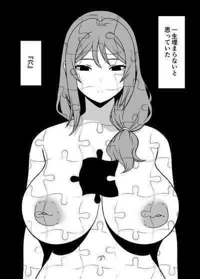 [Senaka] Uso Oyako 2