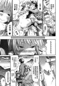 [Horitomo] Kininaru Anoko wa Monster Musume | 愛上怪物娘 [Chinese]