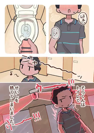 Hajimete no Seikyouiku Yattemiyou Shasei Kanri Kiso hen