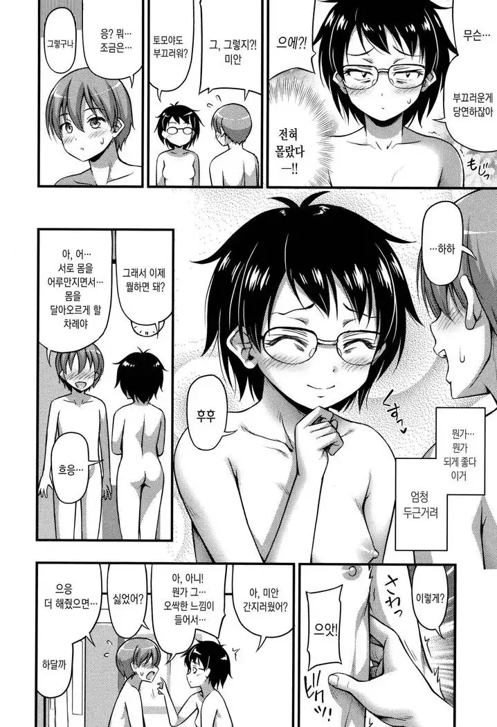 Oppai, Futomomo, Sokoni Short Pants