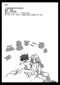 [Amahara Teikoku (Amahara)] Teisou Gyakuten Sekai Konyoku Onsen [English] [SMDC] [Digital]