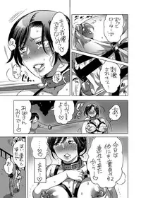 [HONEY QP (Inochi Wazuka)] Aniki (36) de Doutei o Suteru [Digital]