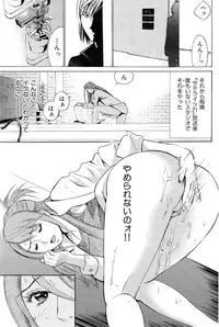 COMIC Hana-Man vol.11 [2006]