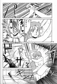 (C44) [Ganso Sonoda Ya (Various)] Chousen Ame Ver.04