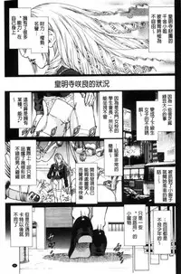 [Kabuki Shigeyuki] Sokuiki [Chinese]