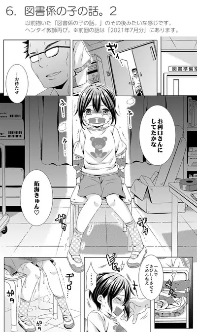 Rushichiland Tanpenshuu