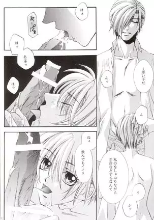 Kanaria wa Tsuki to Utau II