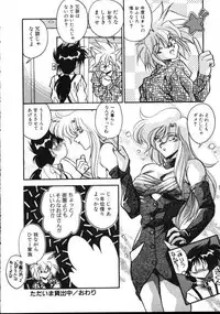 [Hindenburg] Paro Paro Everyday !