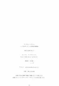 (C74) [adel-heid (Hatch, Zukiki)] Hacchi & Zukiki no Sekai Meisaku Gekijou 9 (Lucy of the Southern Rainbow, Remi, Nobody's Girl)