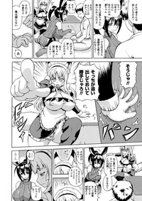 COMIC Unreal 2013-02 Vol.41 [Digital]