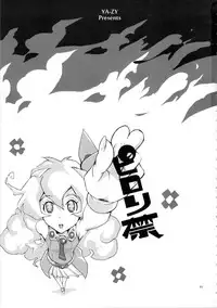 (C72) [YA-ZY (Yunioshi)] Pirorikin (Tengen Toppa Gurren Lagann) [Chinese] [黑条汉化]