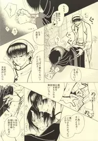 Galop Galop Pretty calf (Hoozuki no Reitetsu)