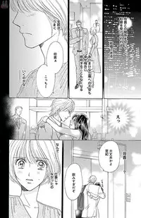 [akimoto nami] kuro joushi no ame to muchi